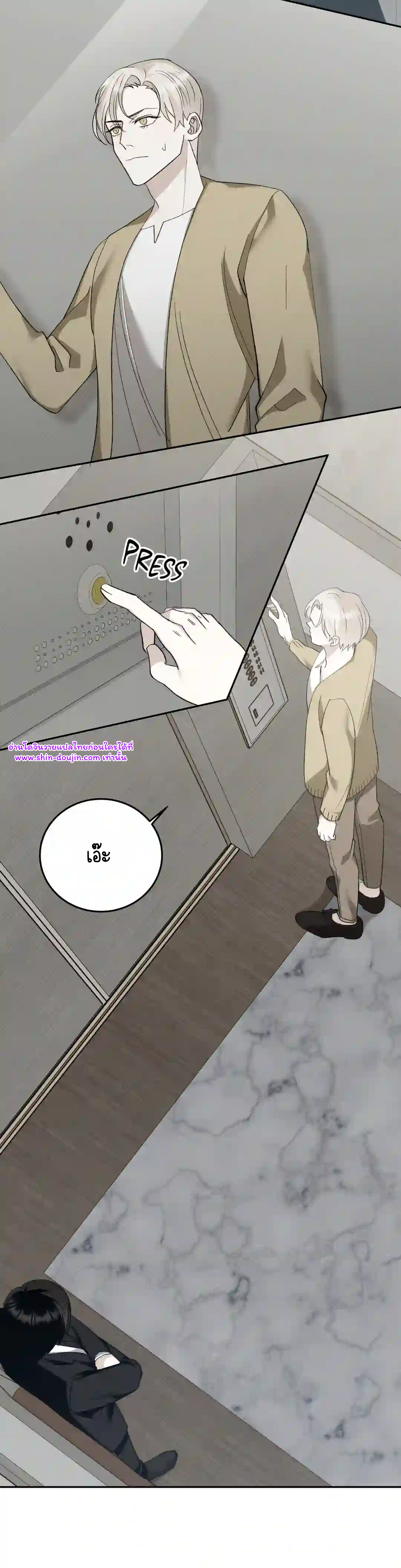 Please spice up my life darling EP 1